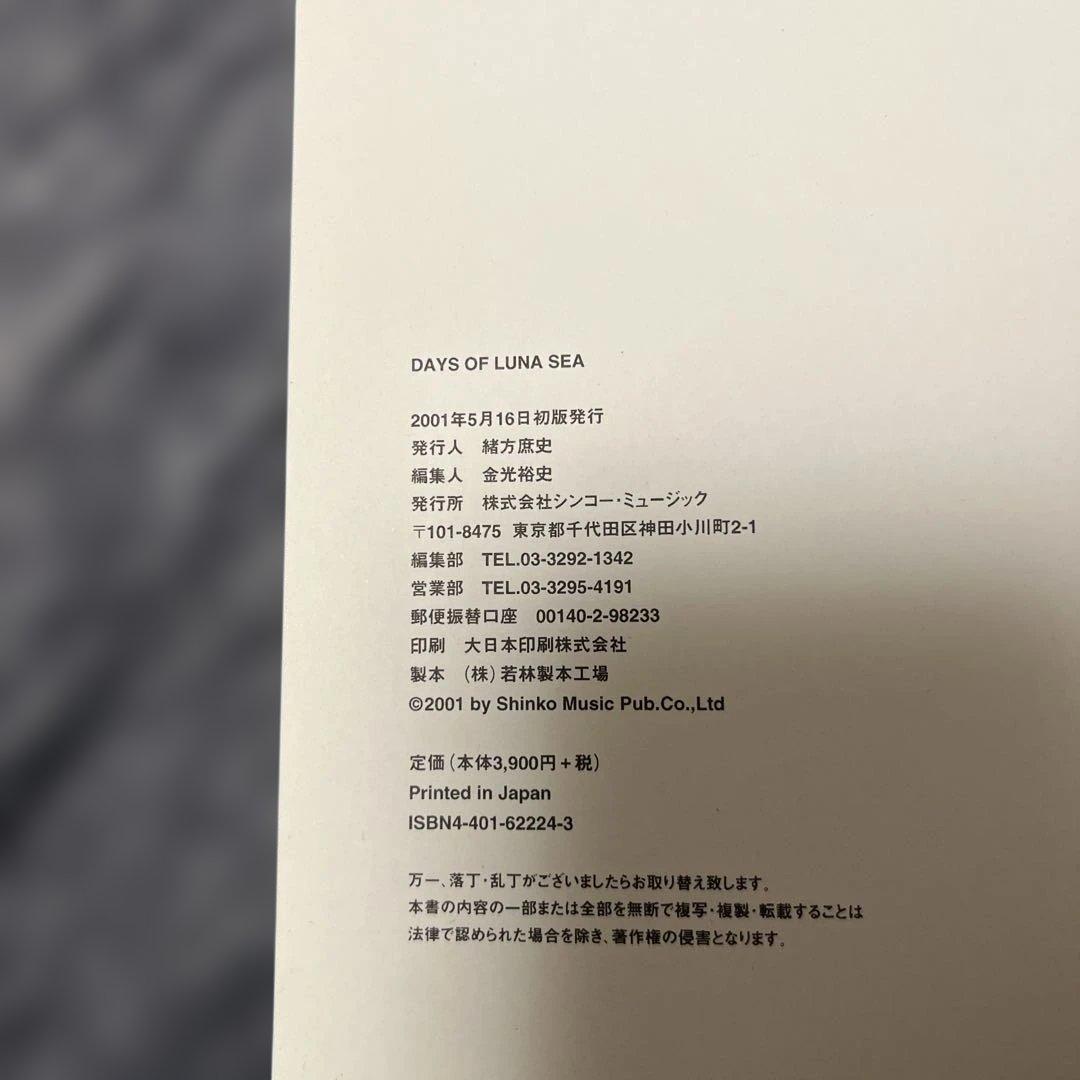 Days of LUNA SEA アートブック