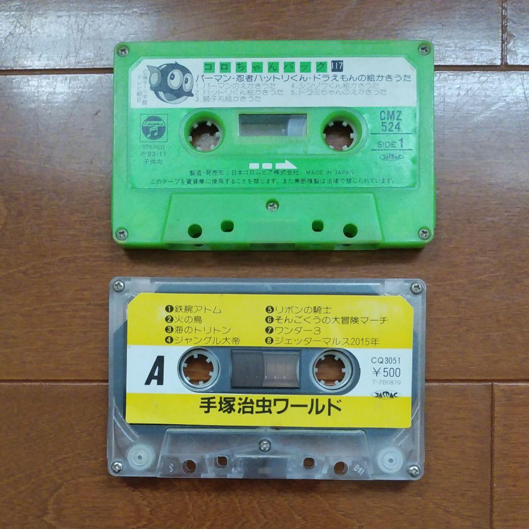 カセットテープ5本セット　アニメ主題歌等