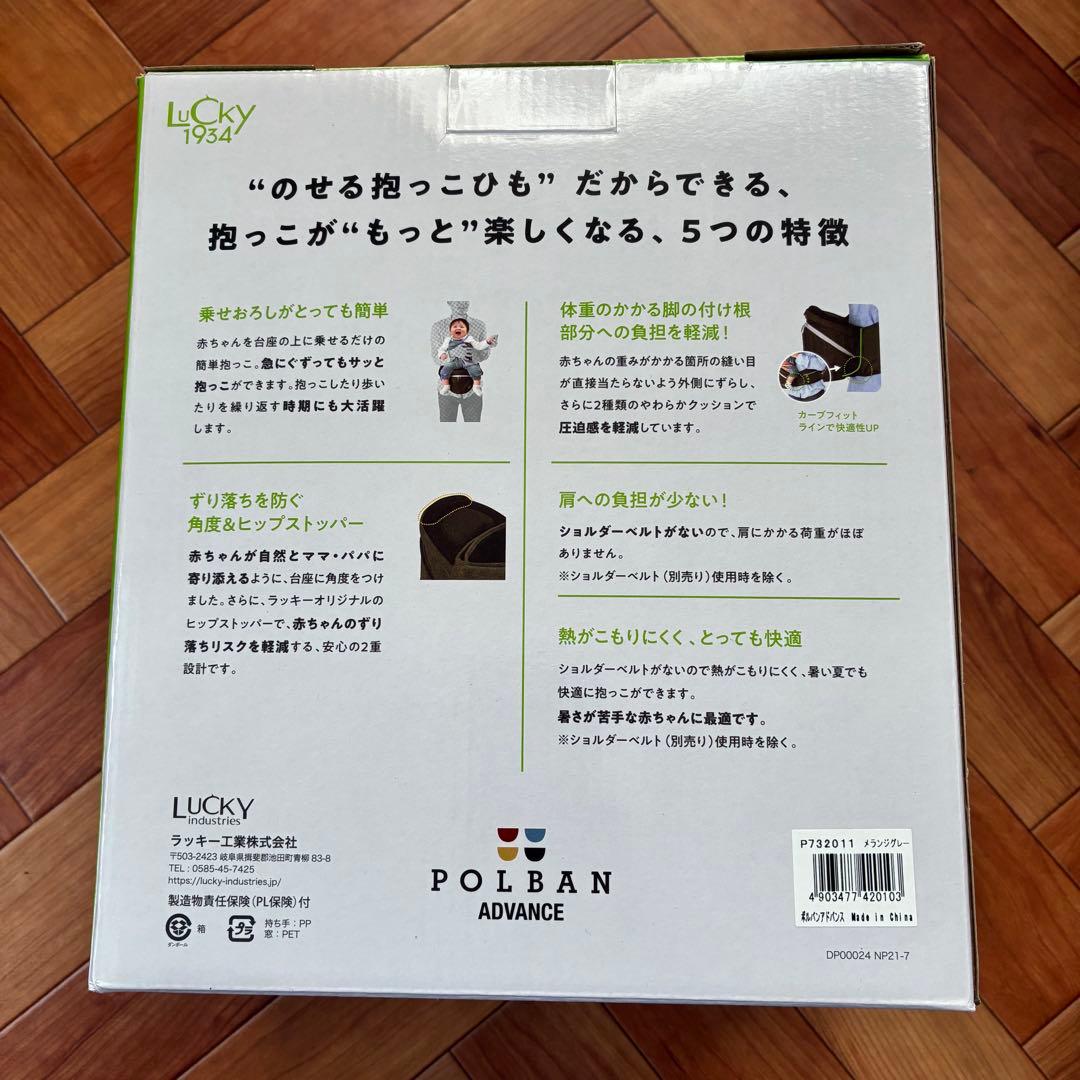 美品　POLBAN ポルバンアドバンス　ヒップシート　グレー　シングルショルダー