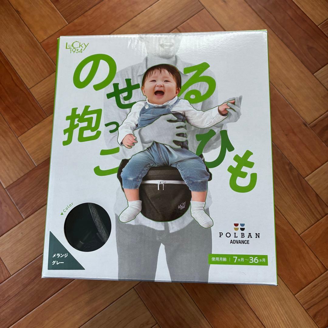 美品　POLBAN ポルバンアドバンス　ヒップシート　グレー　シングルショルダー