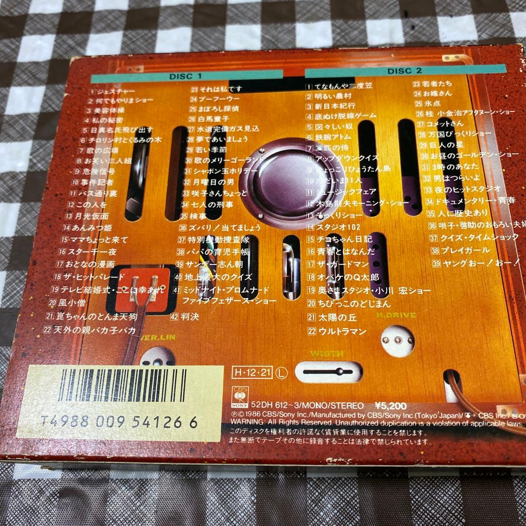 貴重　オリジナル版・懐かしのTV番組テーマ大全集