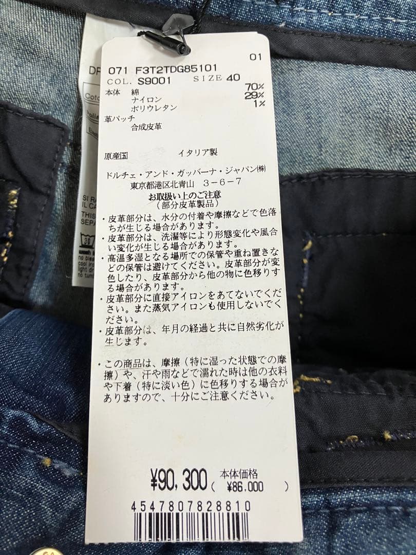 タグ付　DOLCE&GABBANA ドルチェ&ガッバーナ　デニム　Y2K