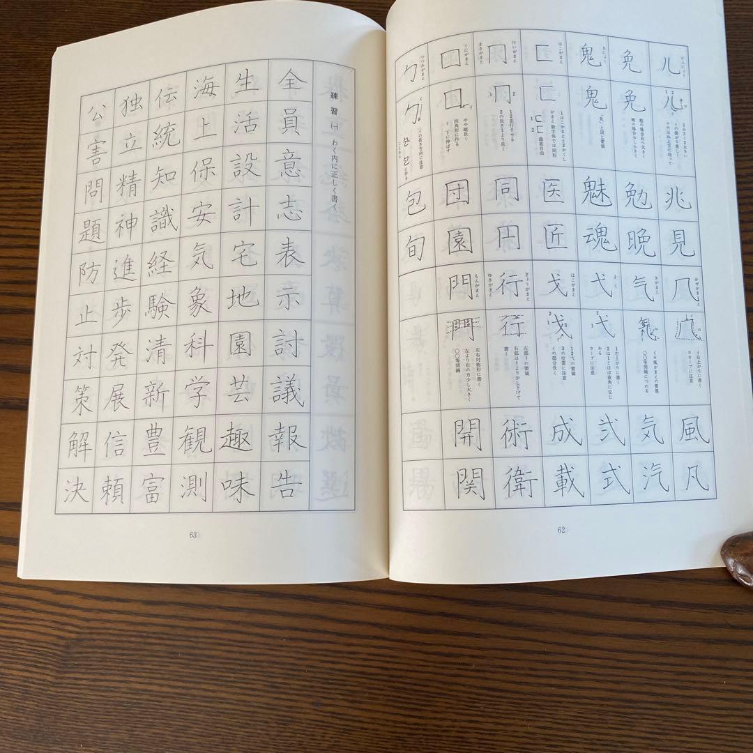 狩田卷山　ペン字精習　上下セット 楷書精習　草書精習　計4冊