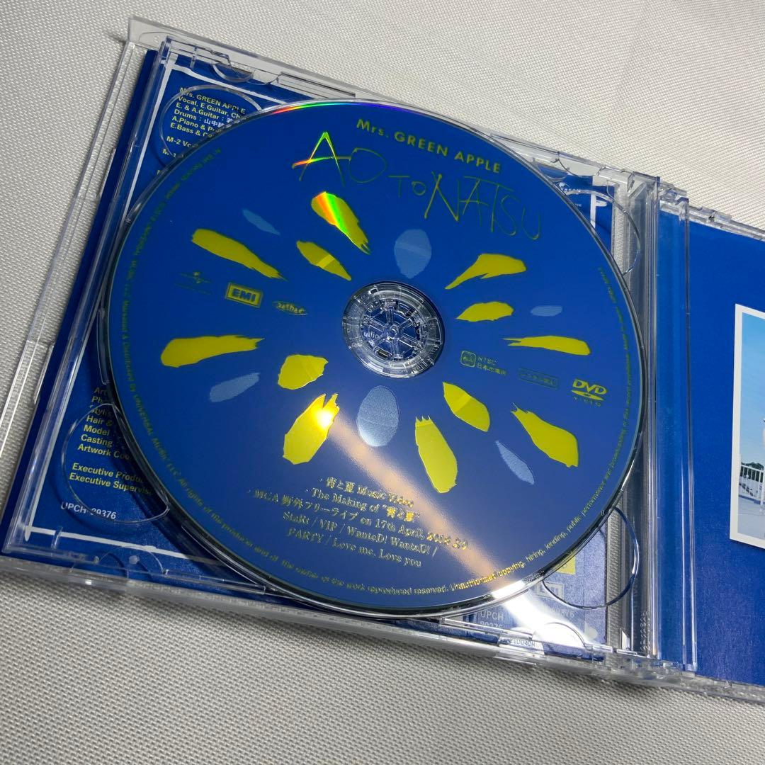 【正規品】 Mrs. GREEN APPLE 青と夏　初回限定盤