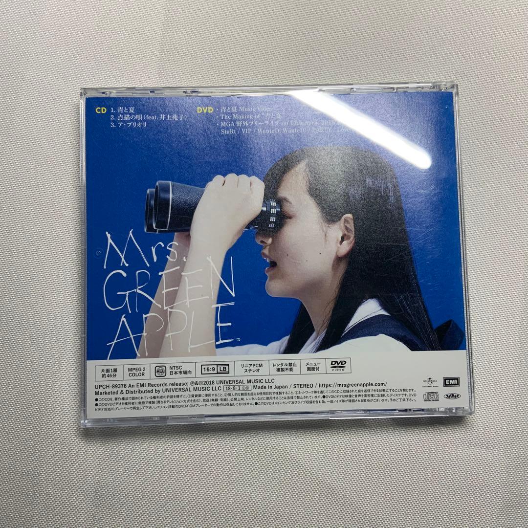【正規品】 Mrs. GREEN APPLE 青と夏　初回限定盤