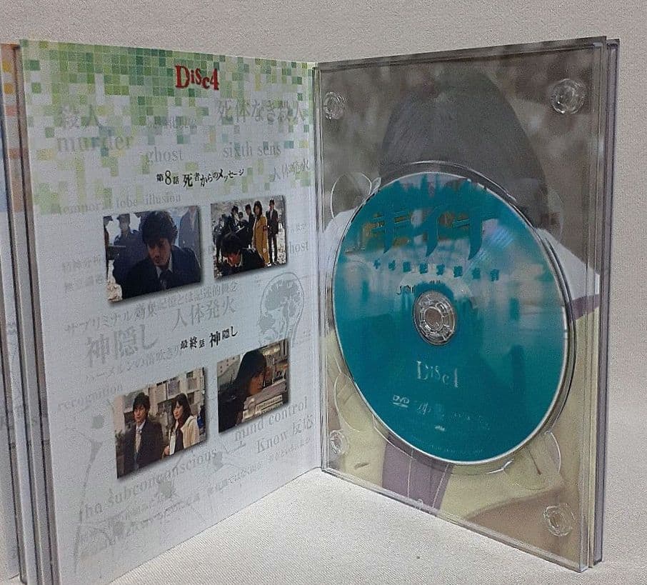 キイナ不可能犯罪捜査官DVD-BOX/正規品/菅野美穂/平岡祐太/塚地武雅