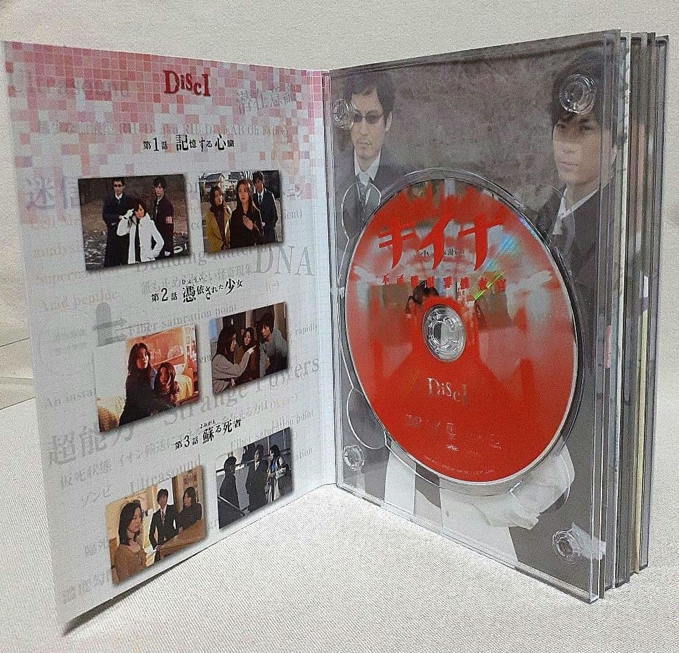 キイナ不可能犯罪捜査官DVD-BOX/正規品/菅野美穂/平岡祐太/塚地武雅