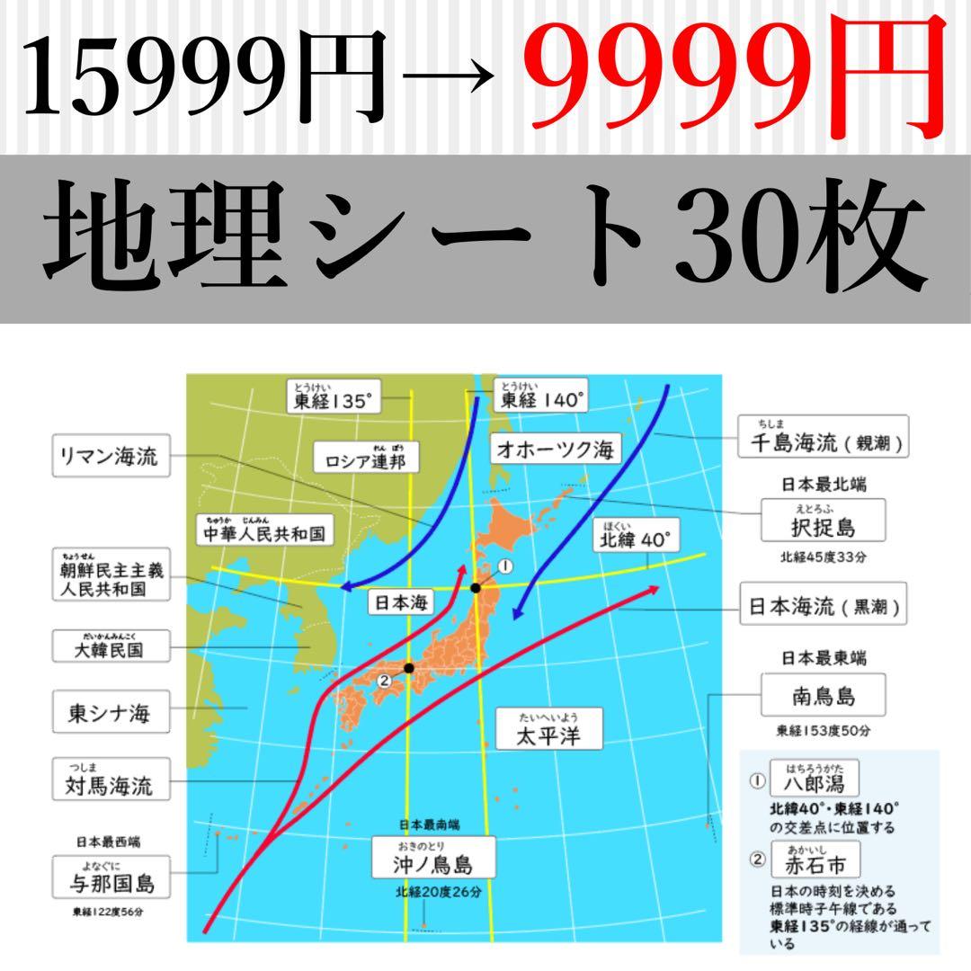 amys様 リクエスト 4点 　中学受験　暗記カード　サピックス　予習シリーズ