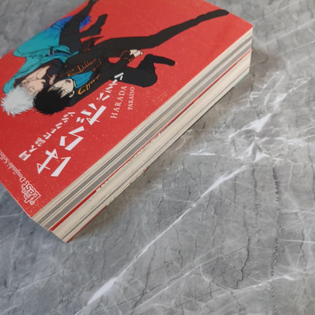 ２冊セット　はらだ : パライソ. 2