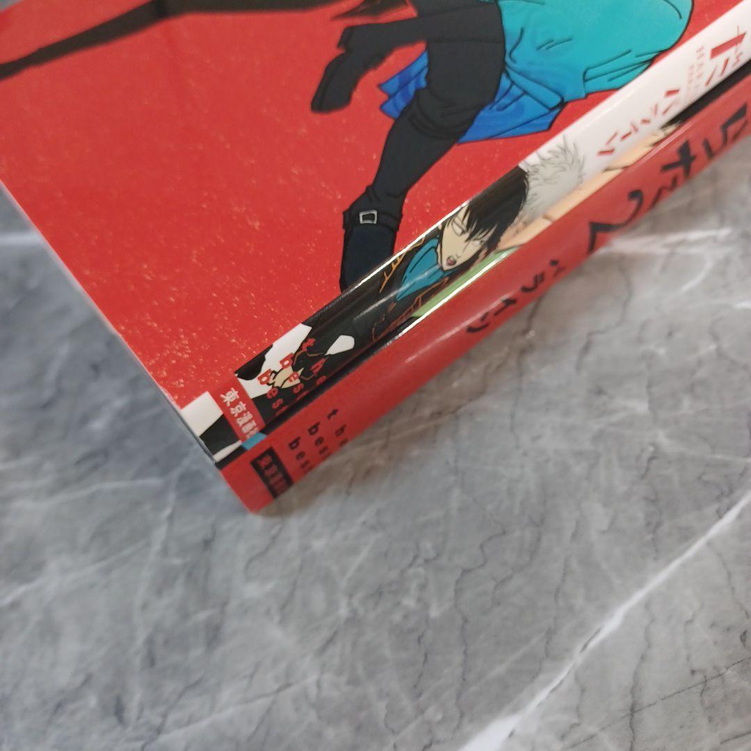 ２冊セット　はらだ : パライソ. 2