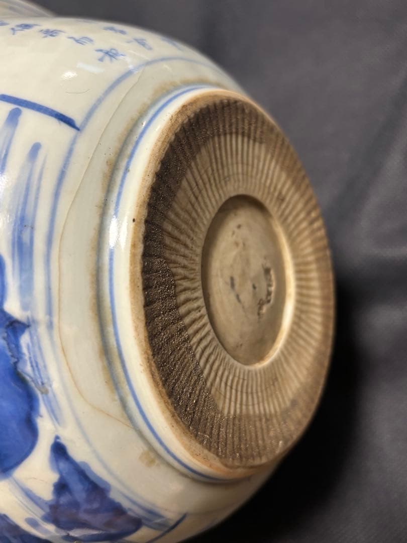 古美術品　青花　染付 赤壁賦文 大碗 　「永樂年製」鉢 21cm