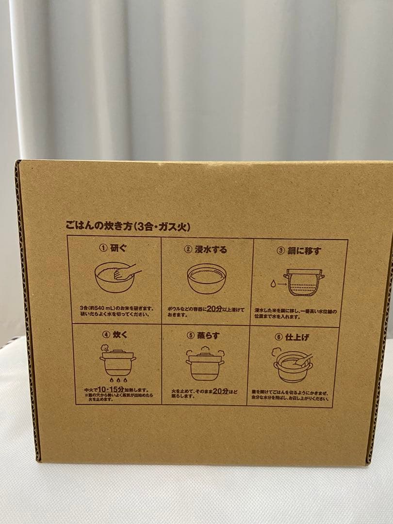 【新品未開封】無印良品　萬古鍋　ごはん鍋　ガス火対応　電子レンジ対応