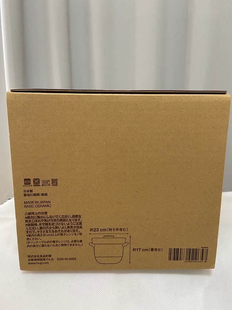 【新品未開封】無印良品　萬古鍋　ごはん鍋　ガス火対応　電子レンジ対応
