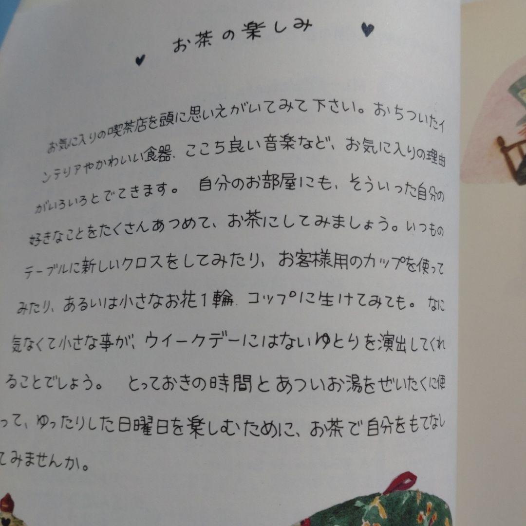 とっておきの日曜日　津田直美　日本ヴォーグ社　クマ　ベア　チョコ　ロンドン