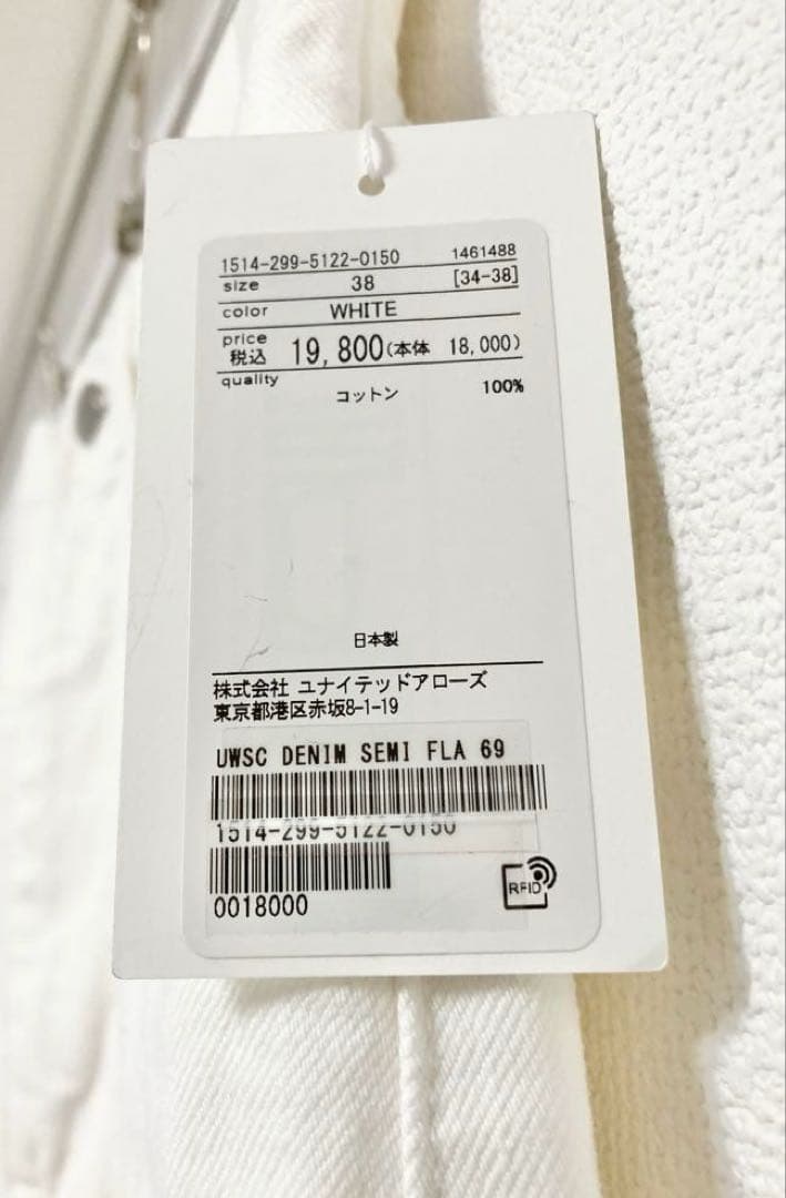 新品★ セミフレア デニムパンツ 白 UNITED ARROWS ¥19800