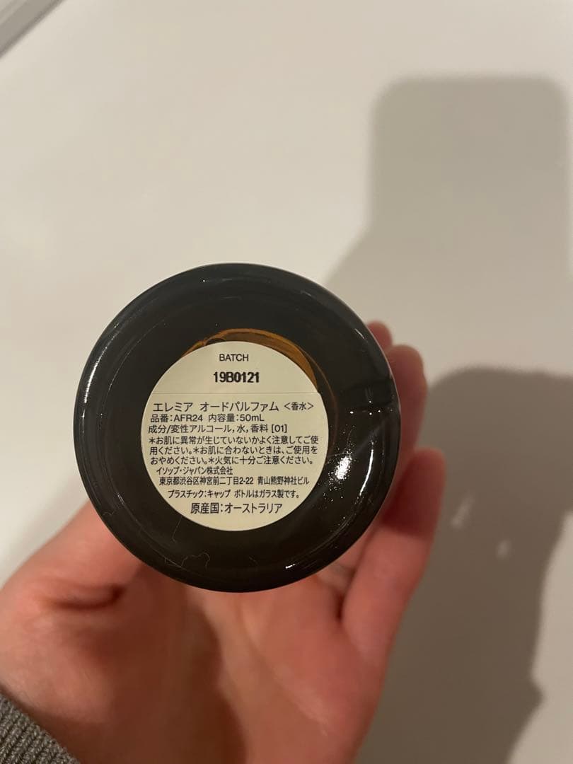 Aesop Erémia Eau de Parfum