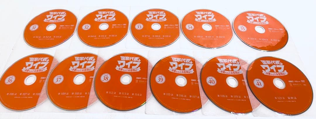 国家代表ワイフ　〜華麗なる江南奮闘記〜　【全41巻】　レンタル版DVD 全巻