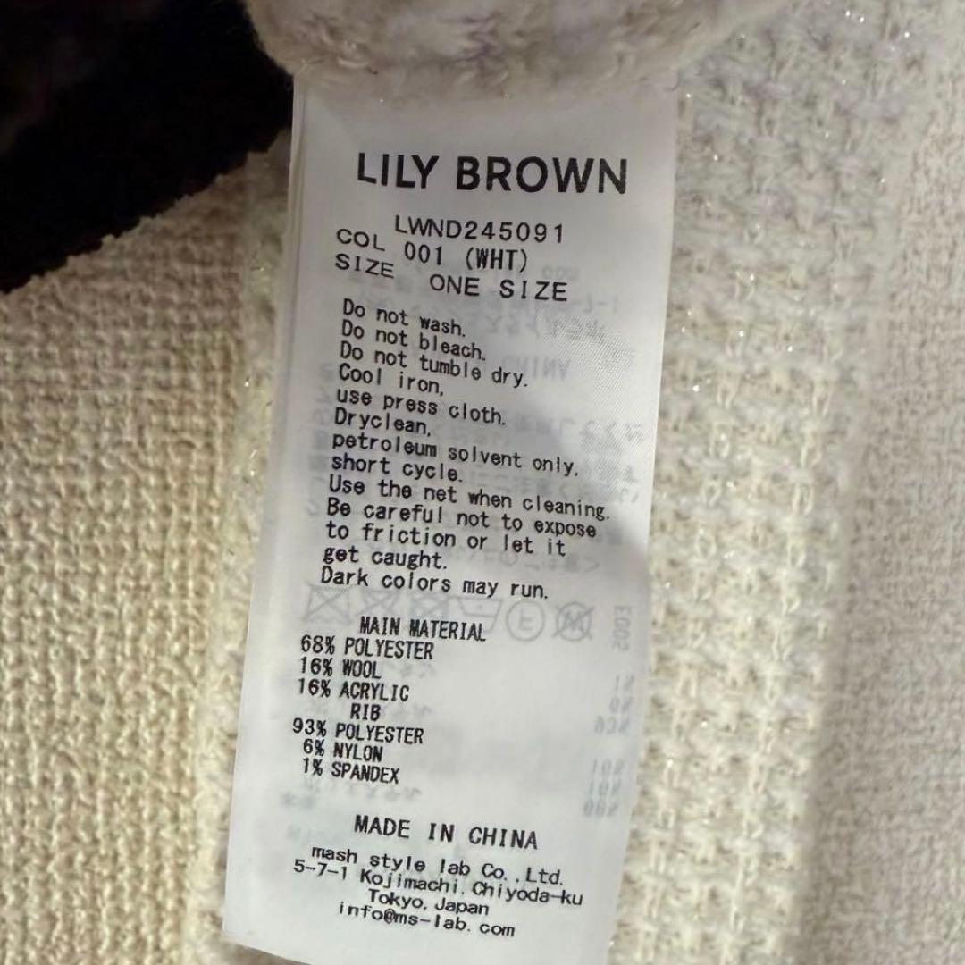 LILY BROWN×MARY QUANT ツイードニットカーディガン ホワイト