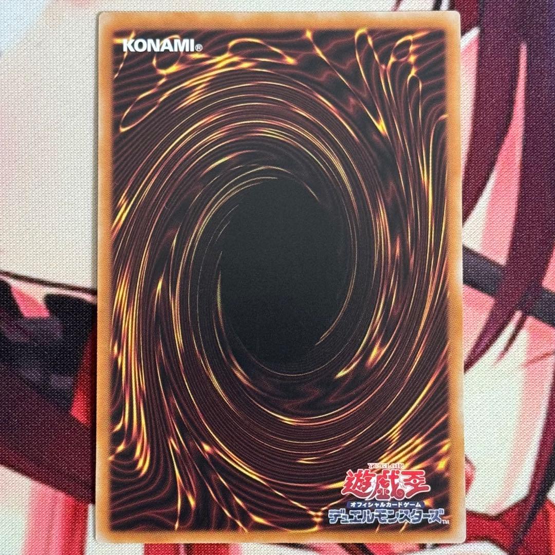 遊戯王 ミツルギ 天羽々斬之巳剣 ウルトラ 2枚