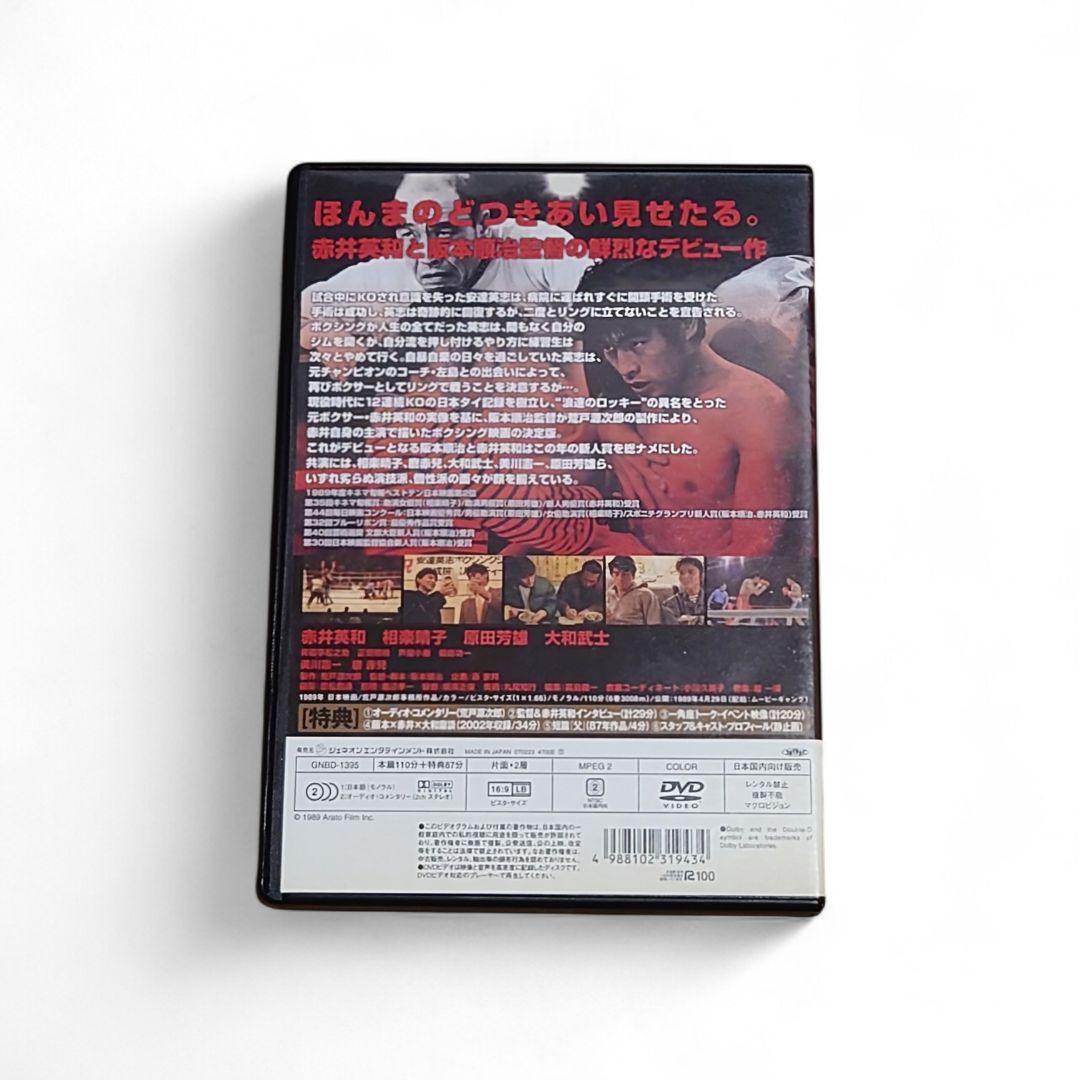 映画 どついたるねん セルDVD レア 希少