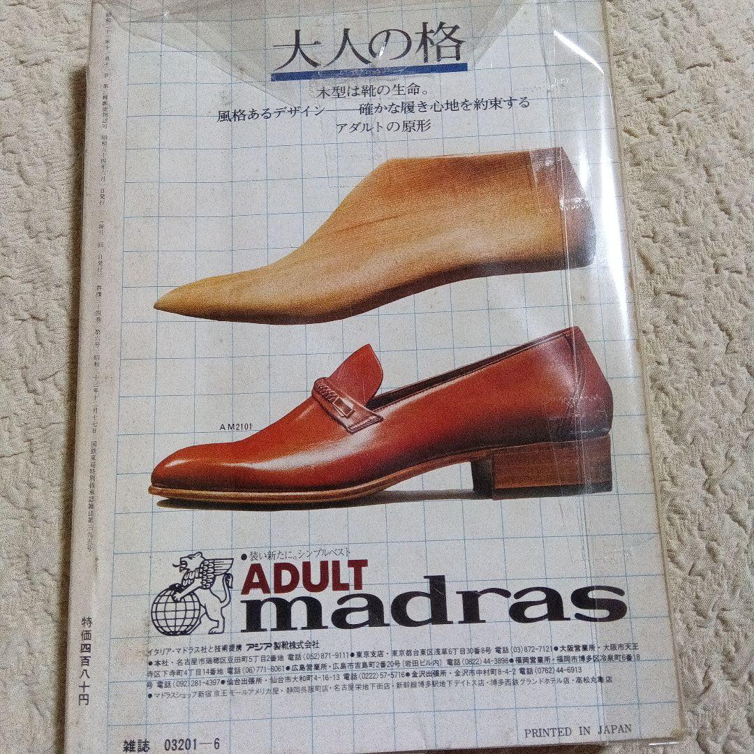 貴重　村上春樹　風の歌を聴け　初出　群像 　1979年6月号　昭和54年6月号