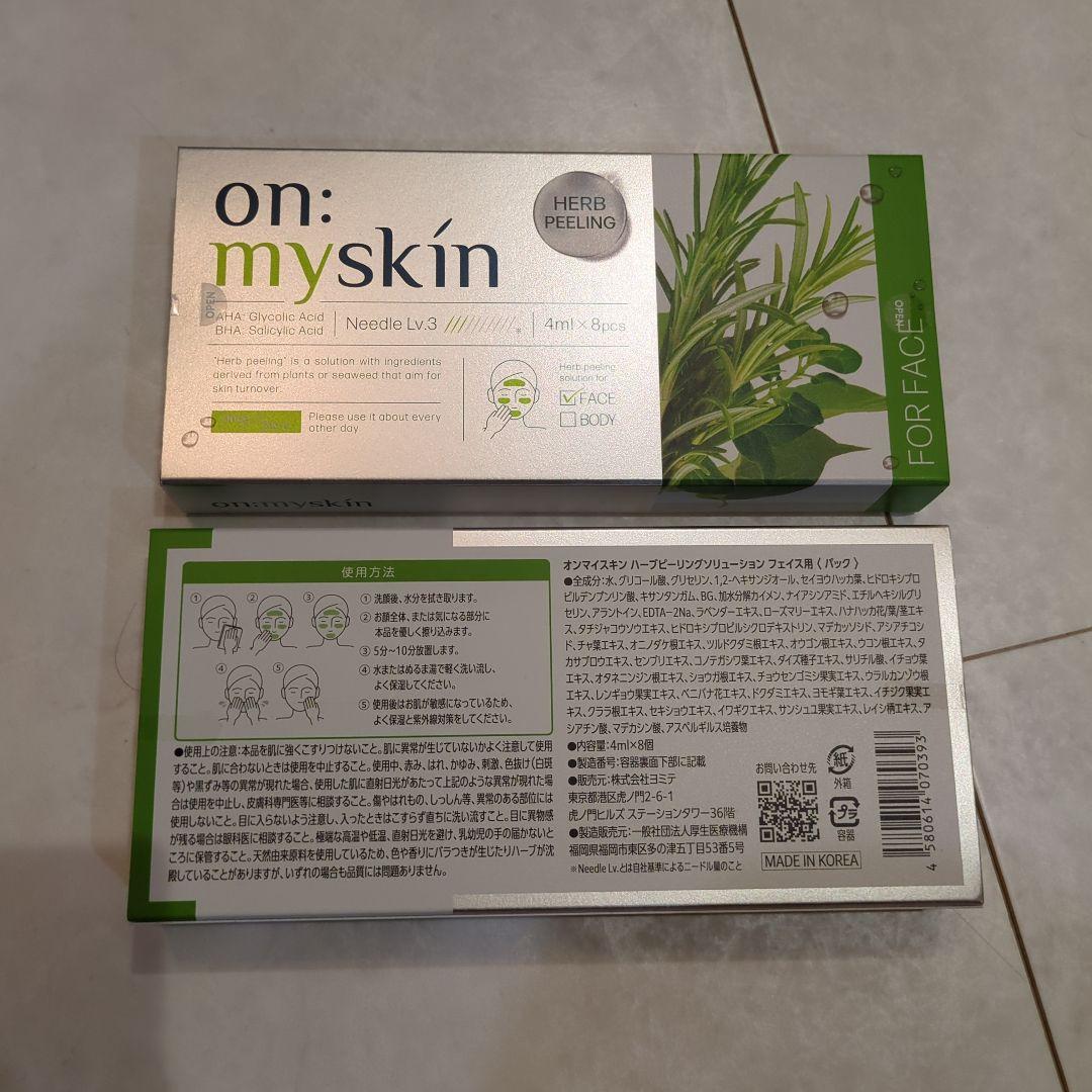 on: myskin AHA・BHAピーリングマスク 2個セット