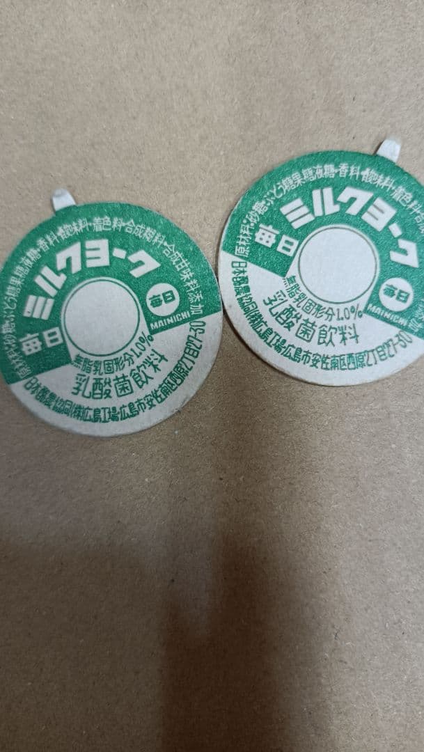 牛乳キャップまとめ売り