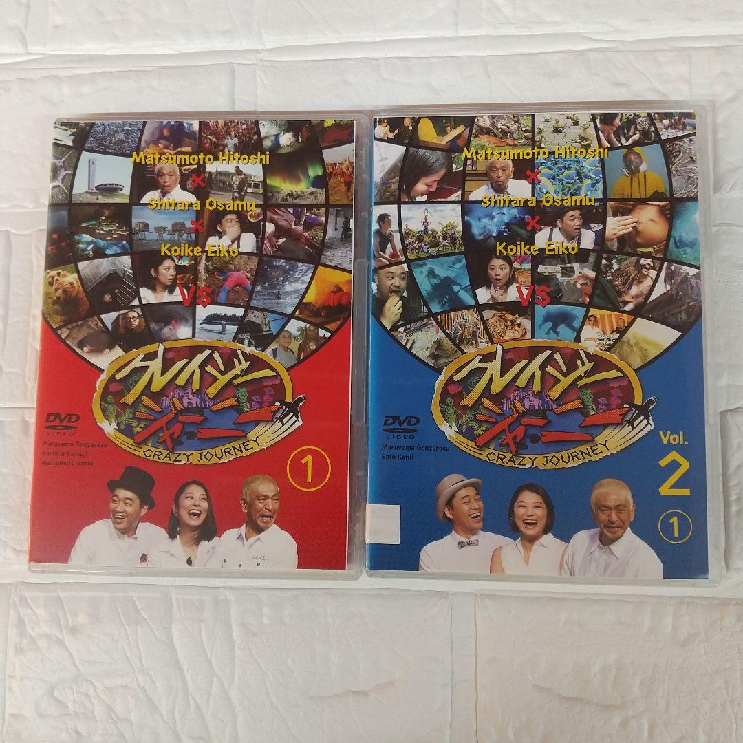 クレイジージャーニー DVD 全14巻 vol.1～7 松本人志 レンタル