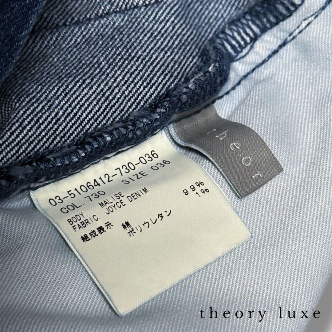 セオリーリュクス★新品未使用★ トラウザー風セミワイドレッグデニムパンツ36