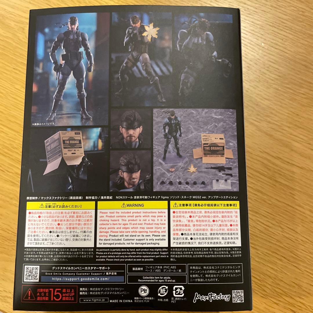 figma 645 SOLID SNAKE MGS2 　スネーク　メタルギア