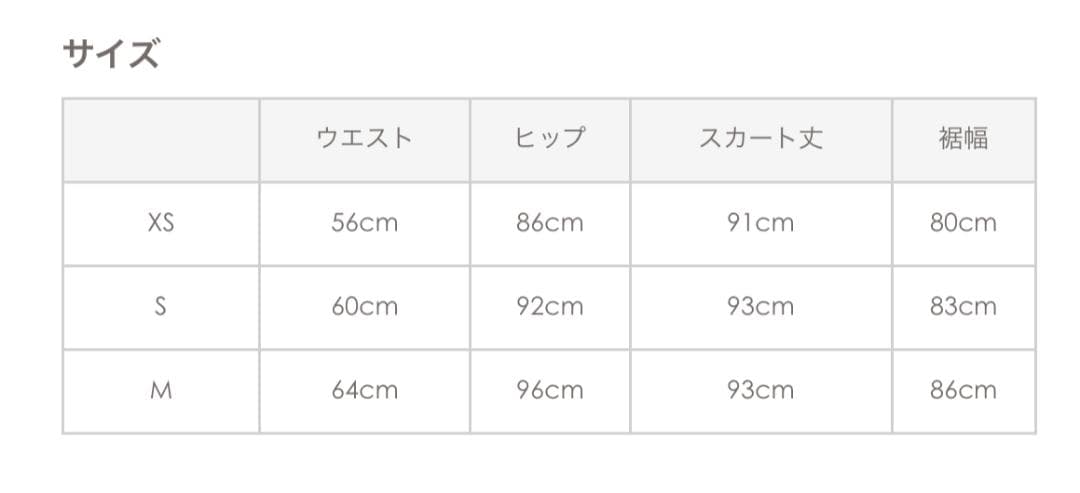 【未使用タグ付】スリードッツ：ジャージーコレットロングスカート