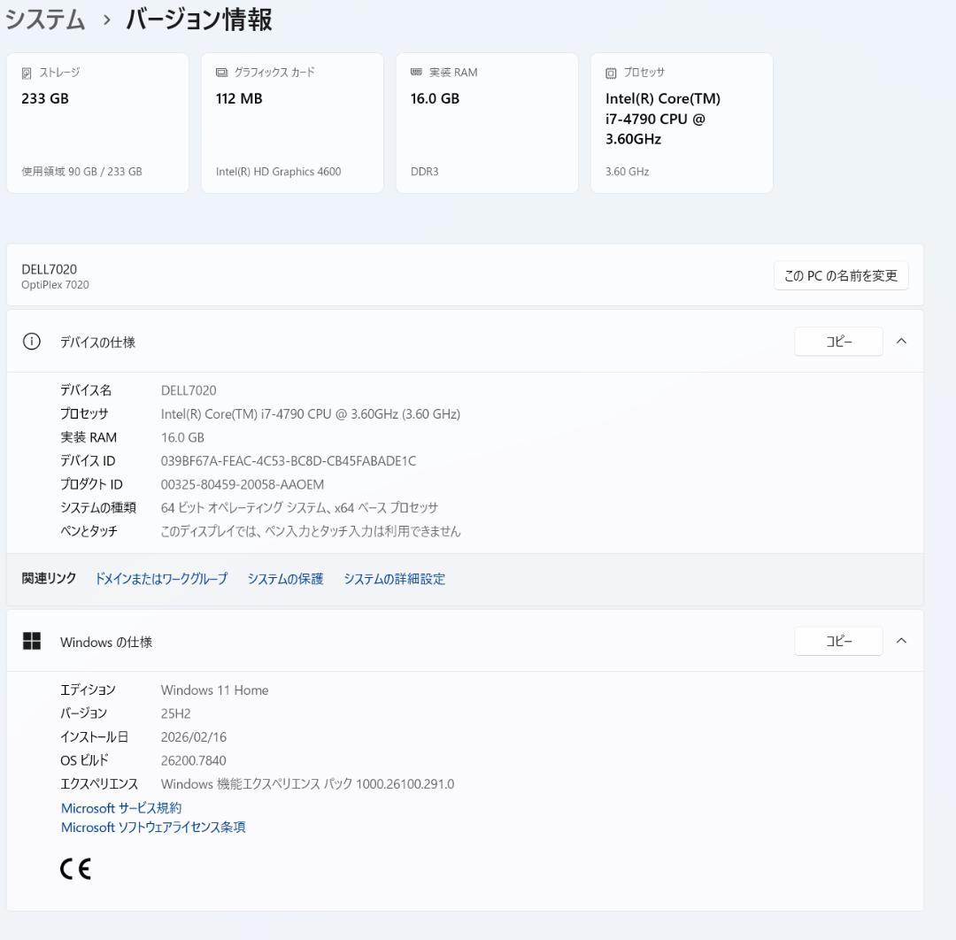 ミニPC DELL OptiPlex7020 i7-4790/16GB/SSD250GB