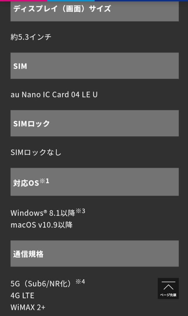 Galaxy 5G Mobile WiFi 本体