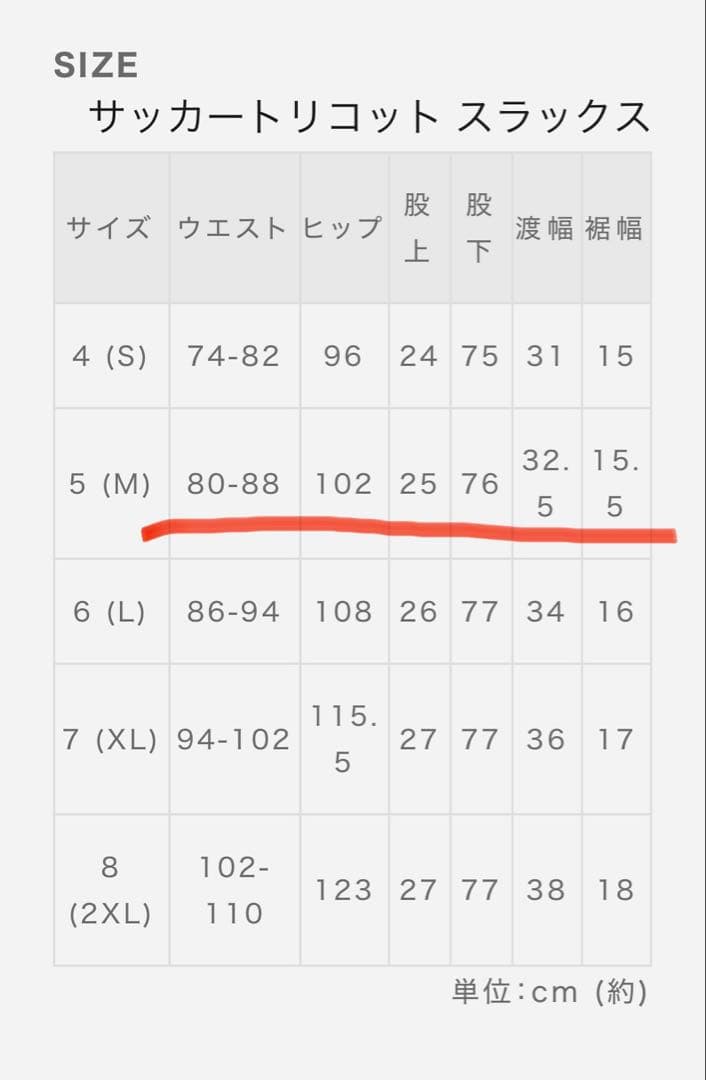 muta marine ゴルフスラックス5