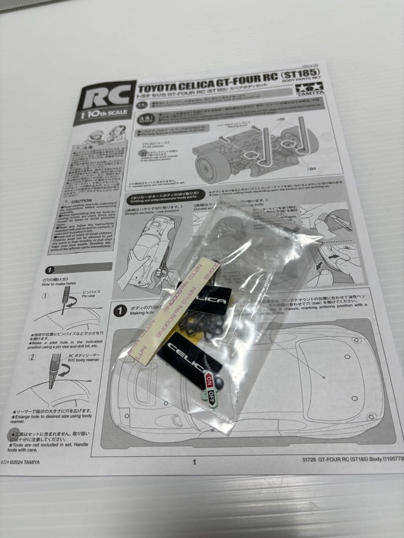 タミヤ TT-02トヨタ セリカ GT-FOUR RC(ST185)プロポ付き
