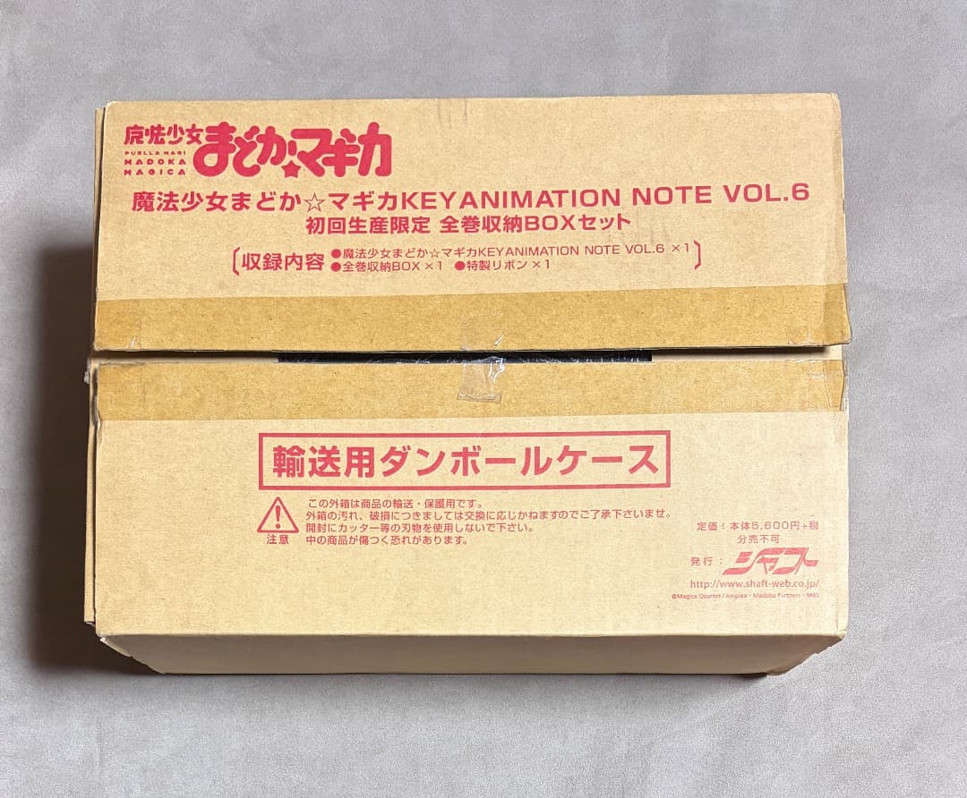 すべて初版 魔法少女まどか☆マギカ KEY ANIMATION NOTE セット
