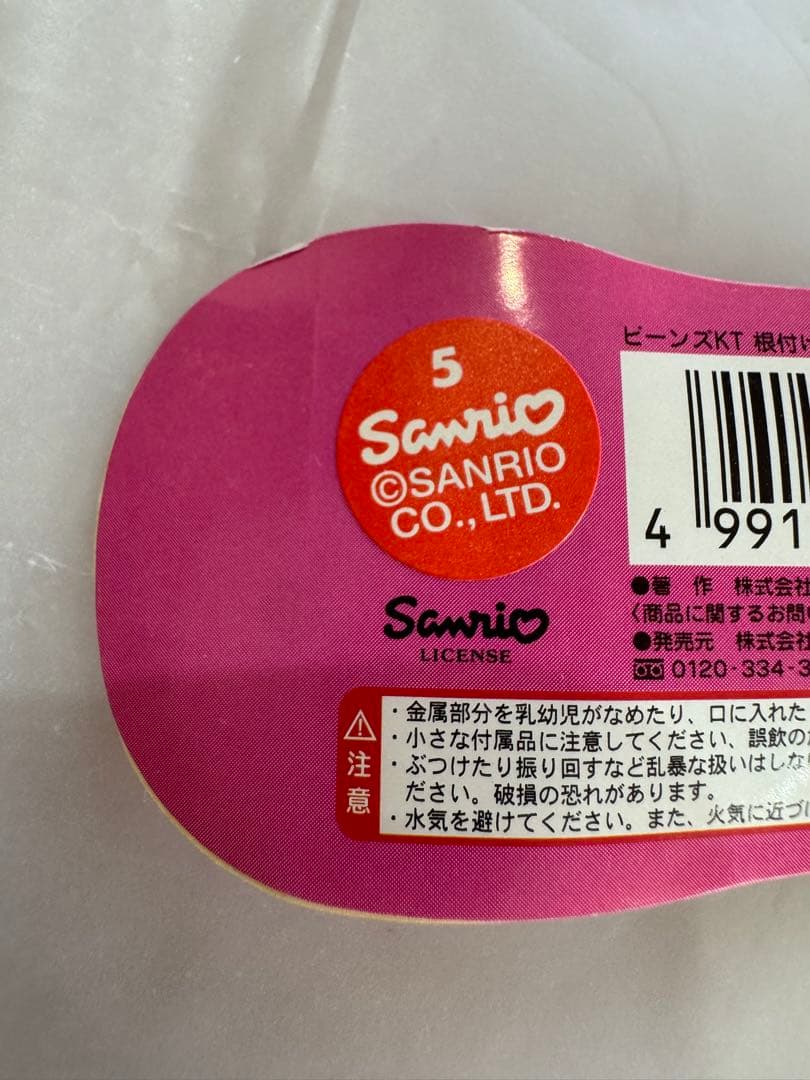 ご当地　ビーンズキティ　根付け　仰向け　ピンク　ストラップ