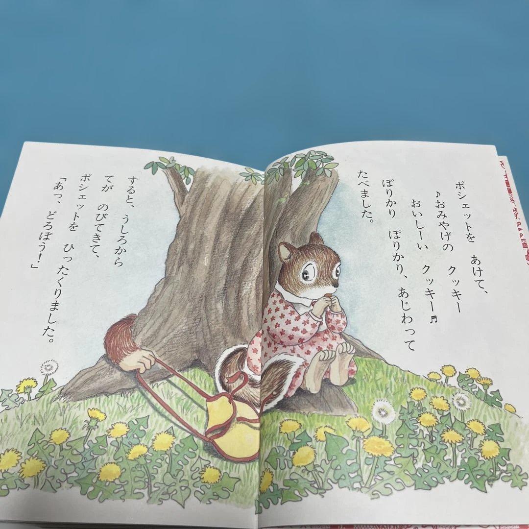 ぞうさんのクッキーすてきなクッキー　こくどしゃのおはなしぶんこ❷【匿名配送】