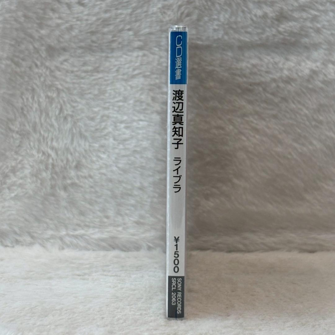 【レア美盤✨】名盤CD選書 /渡辺真知子/ライブラ /SRCL-2063