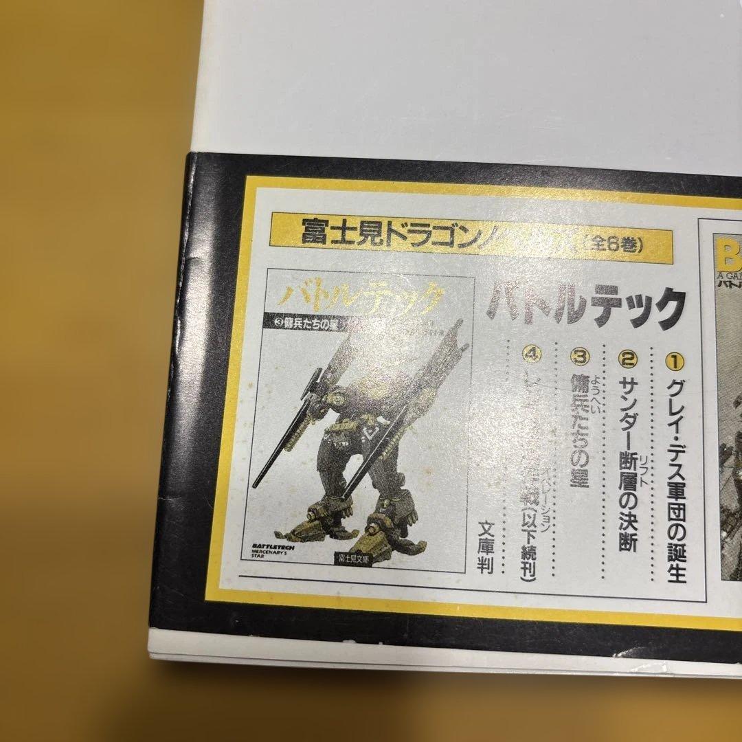 ブラックウイドウ