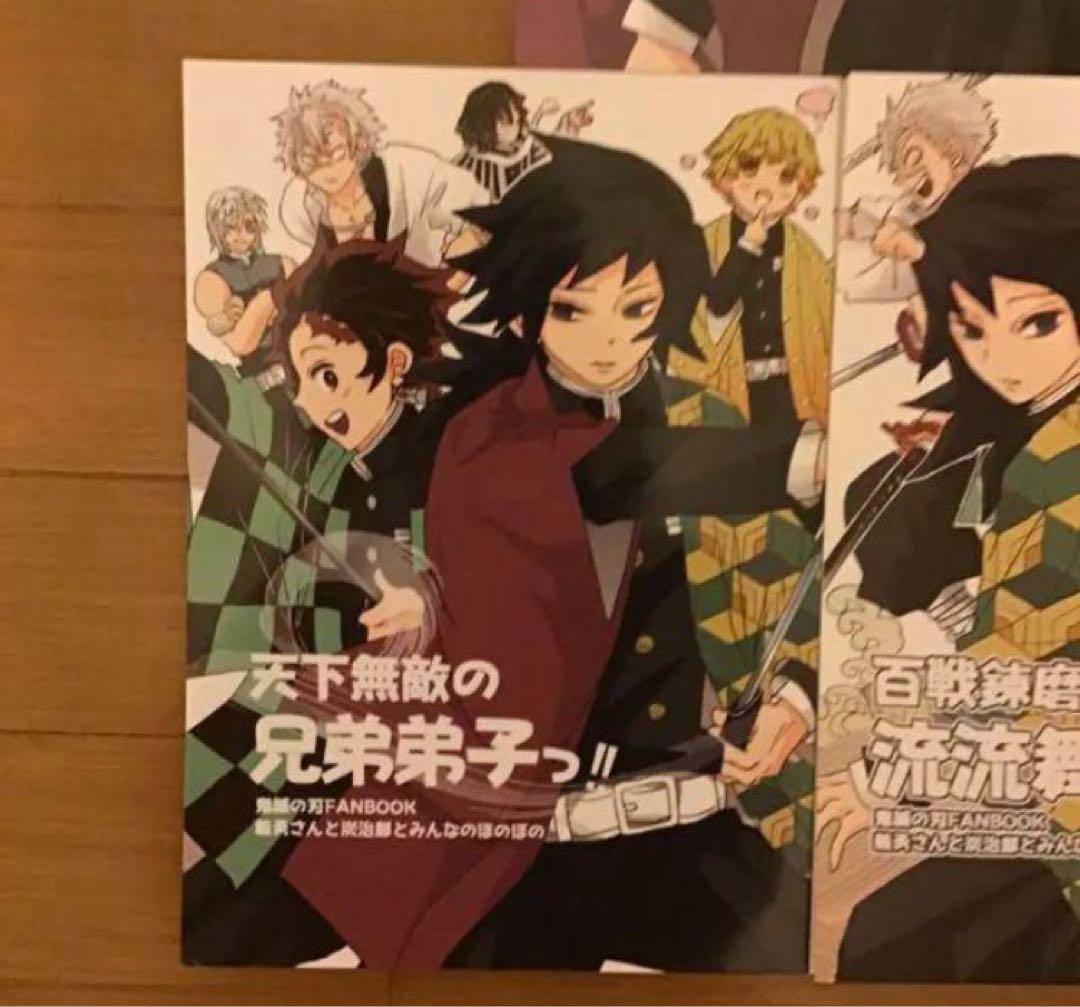 ④【銀玉えくすぷろ～ら様作品　５冊セット】　鬼滅の刃　同人誌　シリーズ