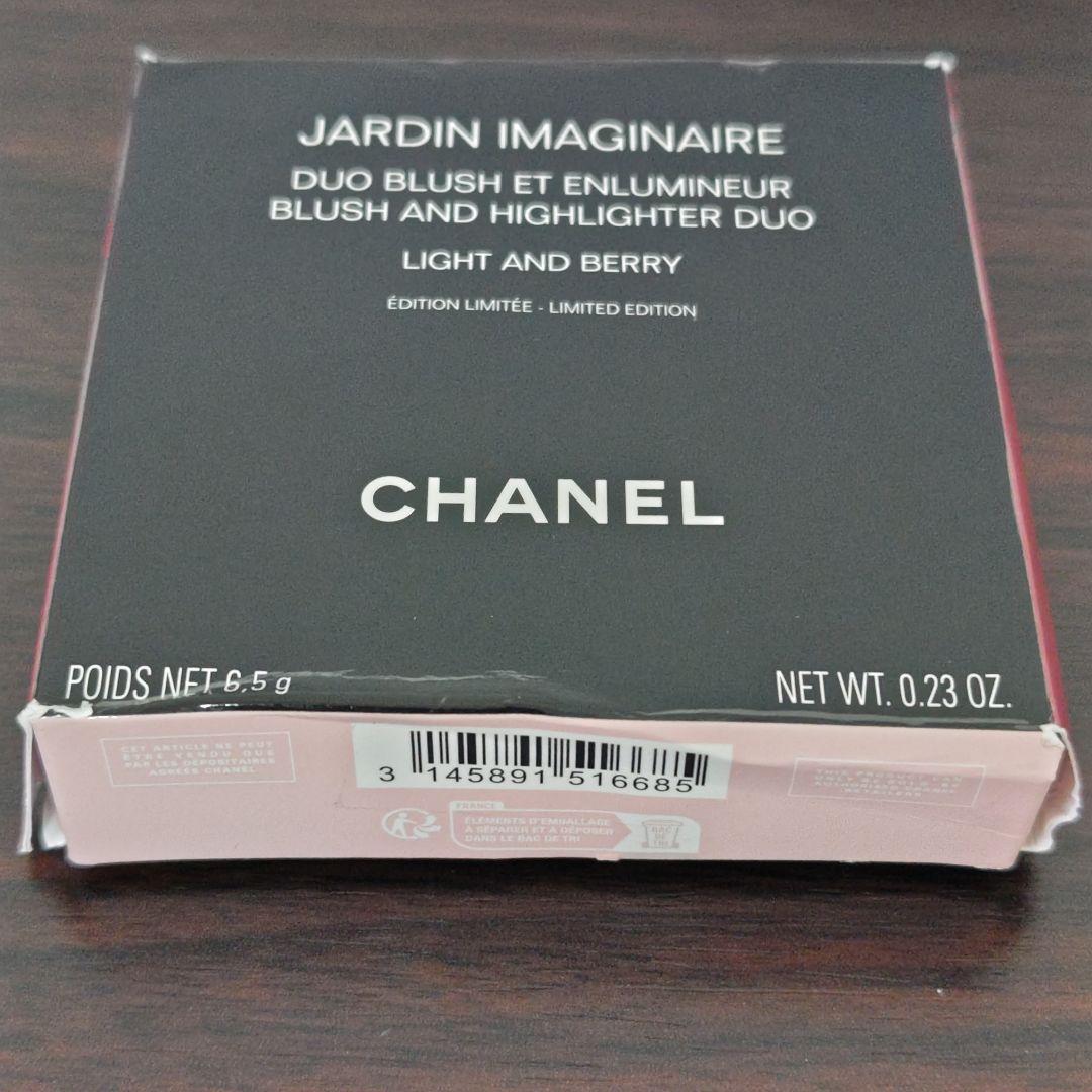限定 CHANEL シャネル ジャルダン イマジネール ライト アンド ベリー