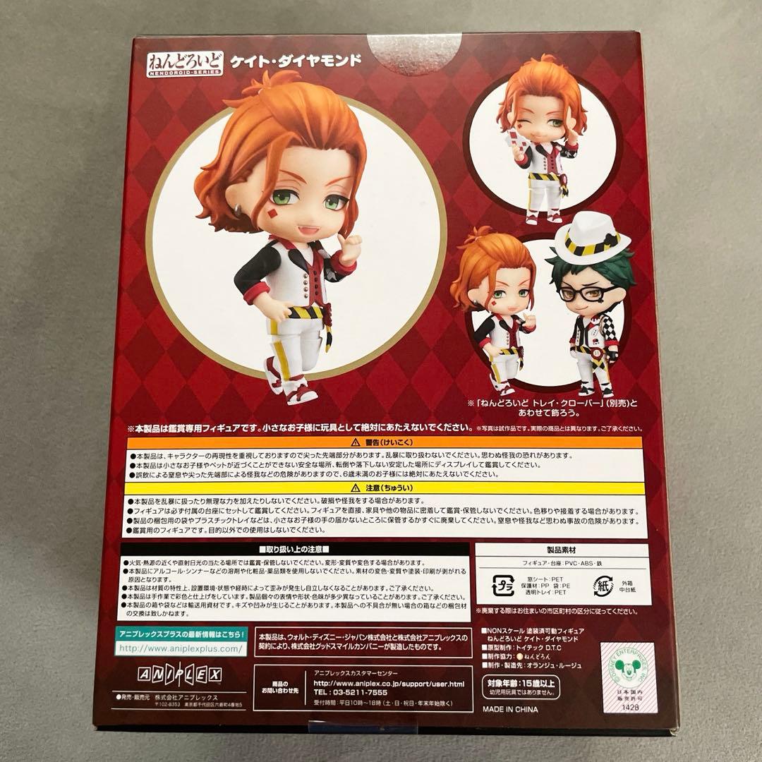 ツイステ　ねんどろいど　ケイト・ダイヤモンド
