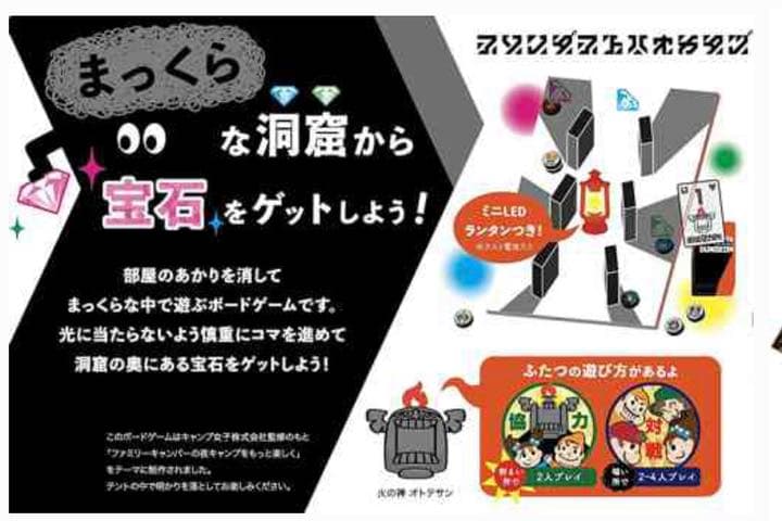 キャンジョ　キャンパー　アンド　ダンジョン