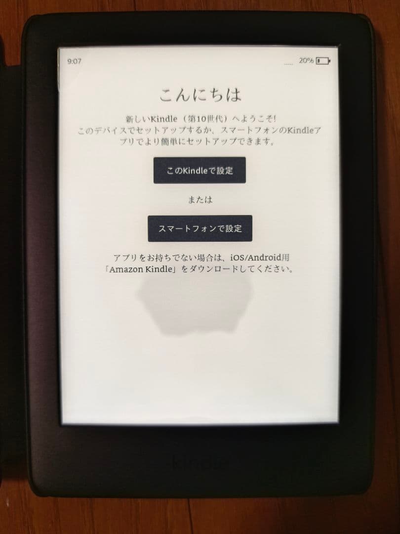 Kindle第10世代 本体（ケース・画面保護フィルム付き）【動作確認済み】