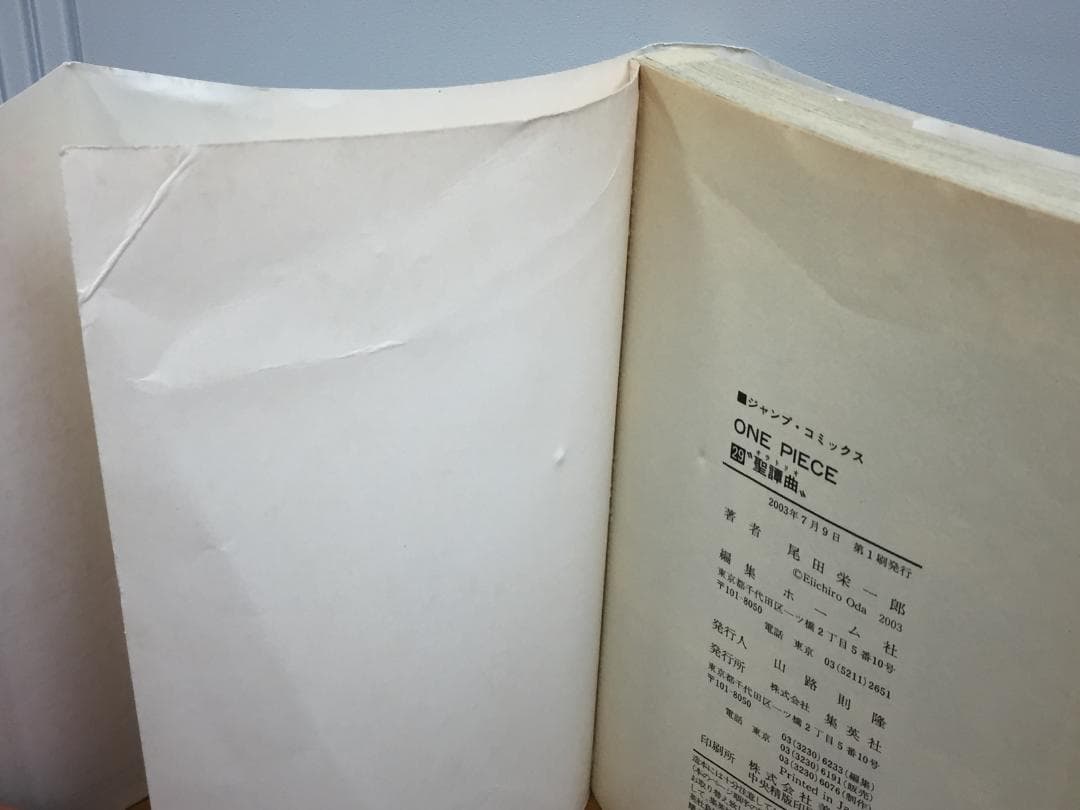 ワンピース　コミック　1-112巻　不揃い　97冊　&巻零等　計100冊セット