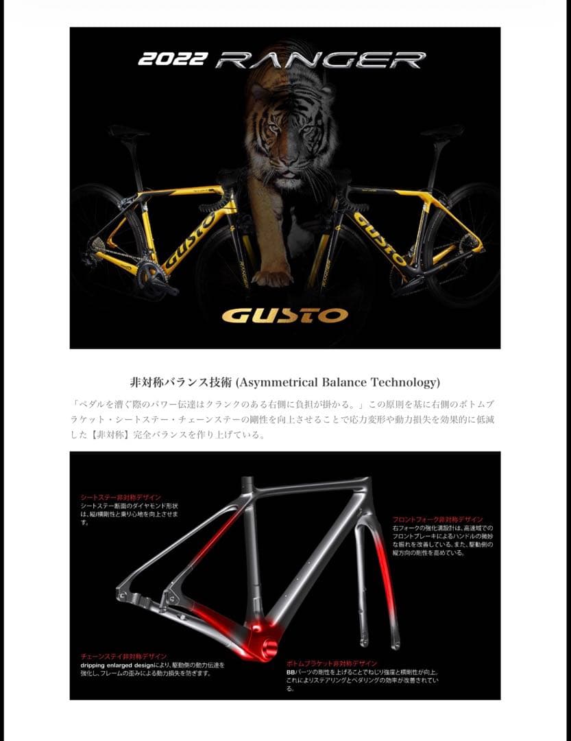 GUSTO RANGER SPORT EVO 2022年モデル