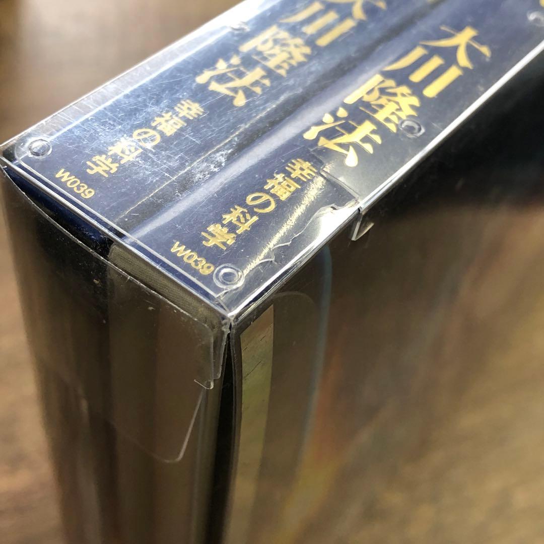 非売品 幸福の科学 大川隆法 「宇宙人のリーダー学を学ぶ」書籍＋CD 2点セット