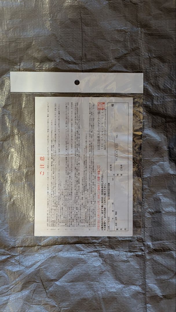 来週削除‼️　ダイハツ　KF-DET　ソニカ　FUJITSUBOLegalisK