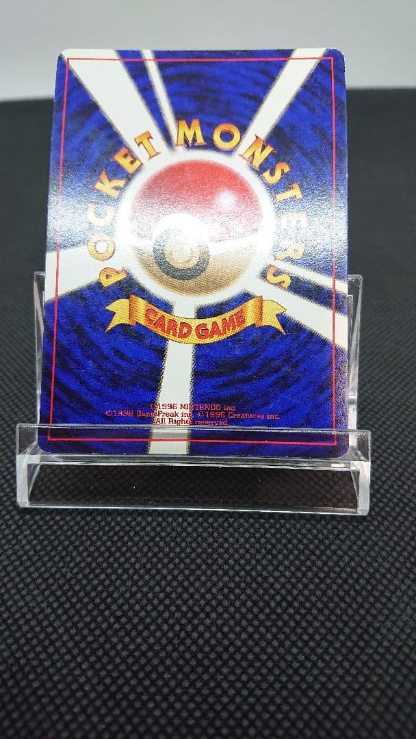 ポケモンカード 旧裏 カビゴン